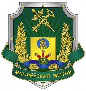 Трудоустройство в таможенные органы: прямая телефонная линия с начальником Могилевской таможни