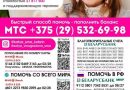 Твори добро