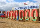 «Дажынкі-2025»: итоги. Районы-победители