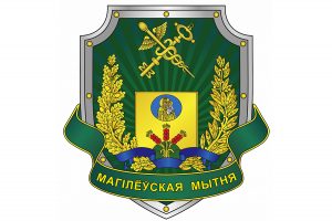 Прямая телефонная линия с начальником Могилевской таможни