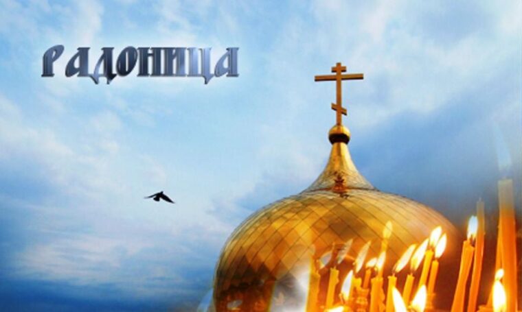 Что нельзя делать на Радоницу: рекомендации от священника — важные правила и советы