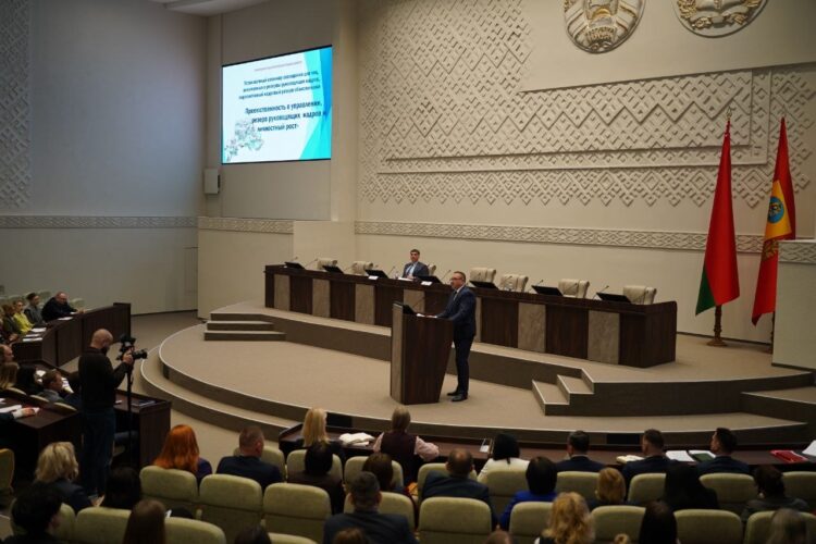 Могилевский облисполком провел семинар для резерва руководящих кадров: управление, преемственность и личностный рост