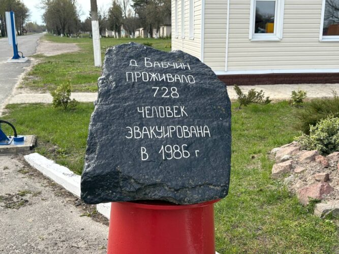 Блогеры в Зоне отчуждения. Пресс-тур по Гомельской области: 40-летие Чернобыльской аварии, посещение Полесского радиационно-экологического заповедника и местных предприятий