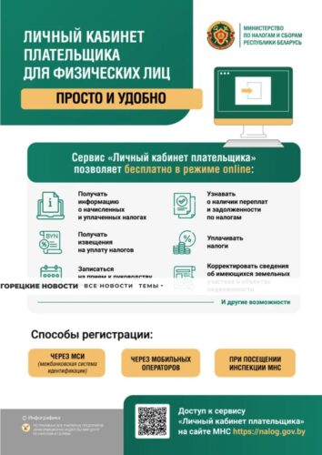 Личный кабинет плательщика для физических лиц: просто и удобно