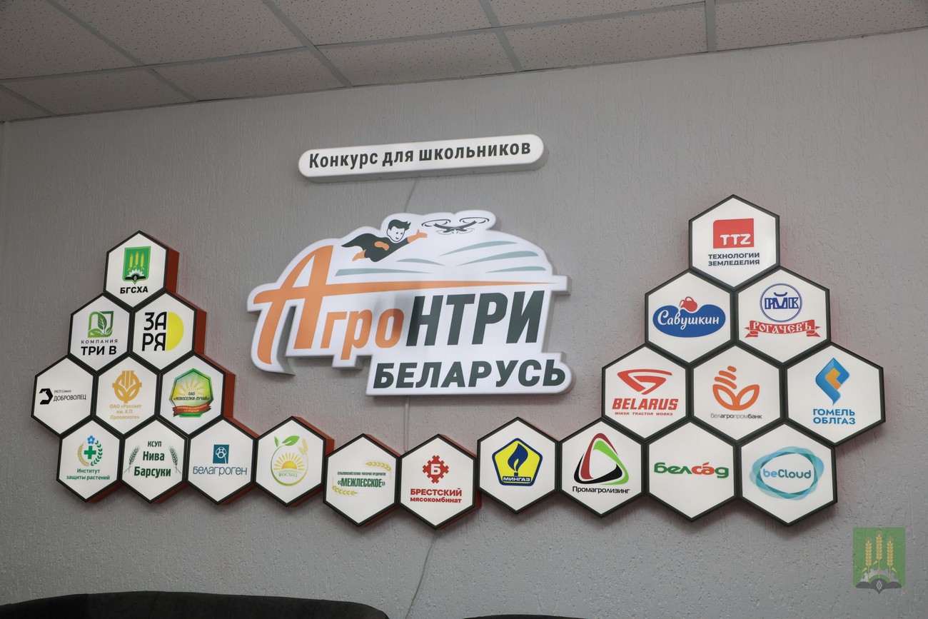 Инновации в сельском хозяйстве начинаются со школы: финал «АгроНТРИ Беларусь — 2026»