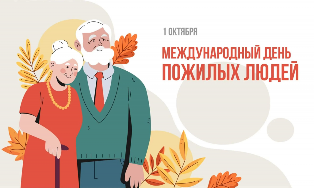 День пожилых людей: поздравление от Александра Лукашенко для граждан старшего поколения